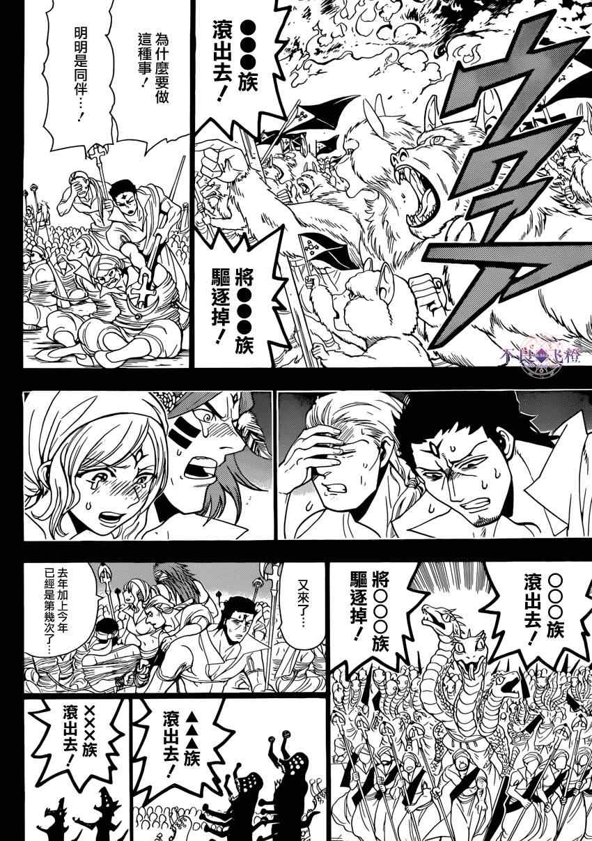 第225话3