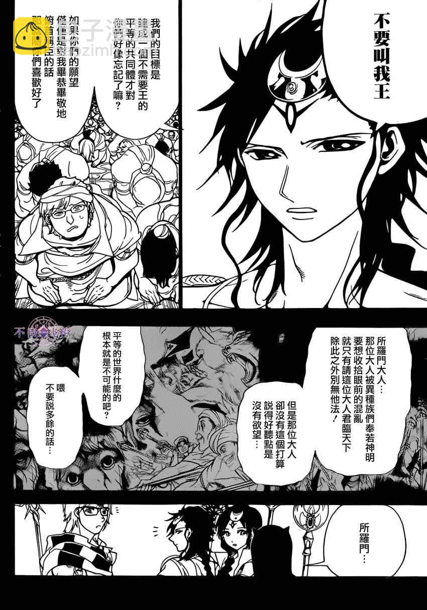第225话5