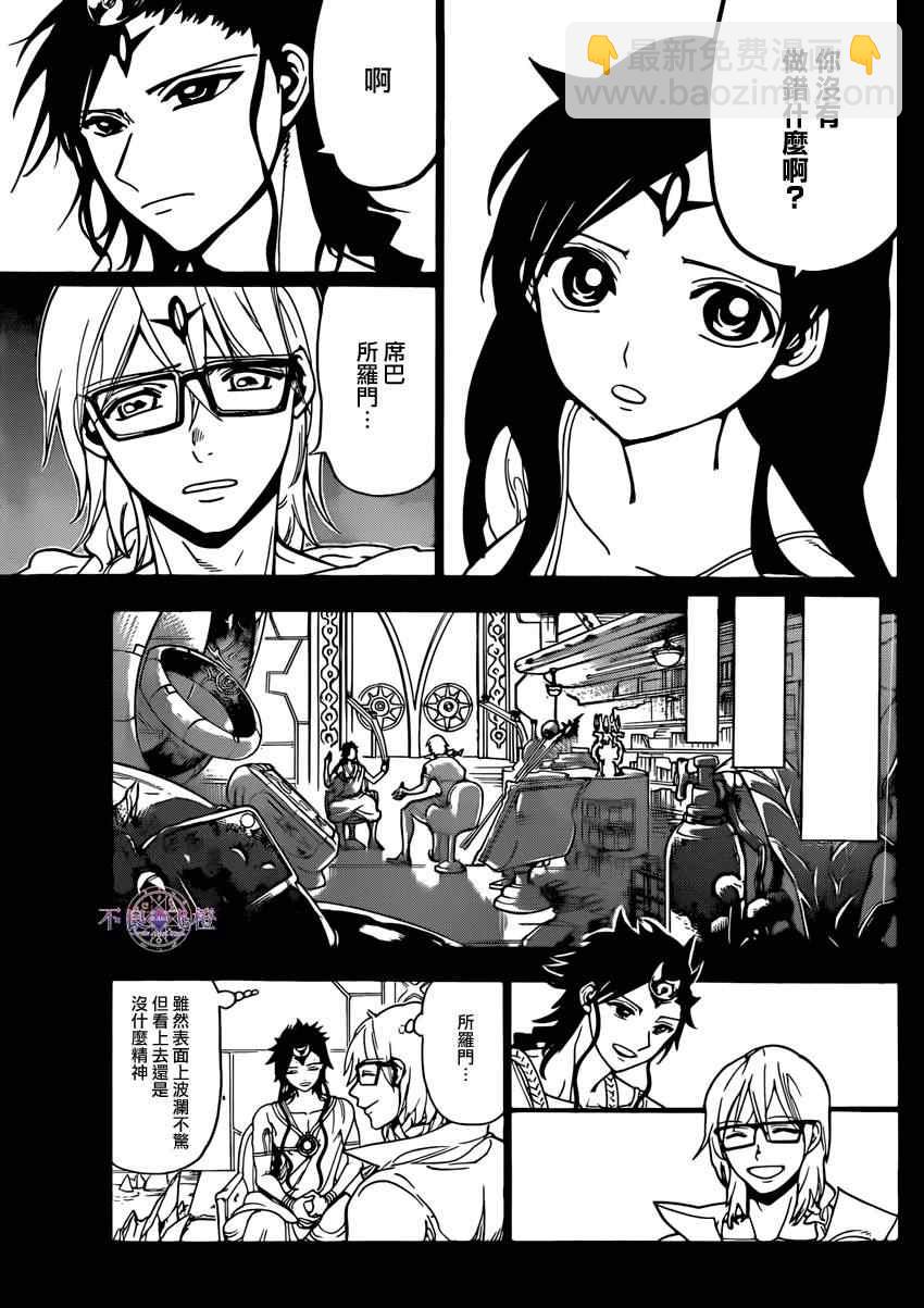 第225话6