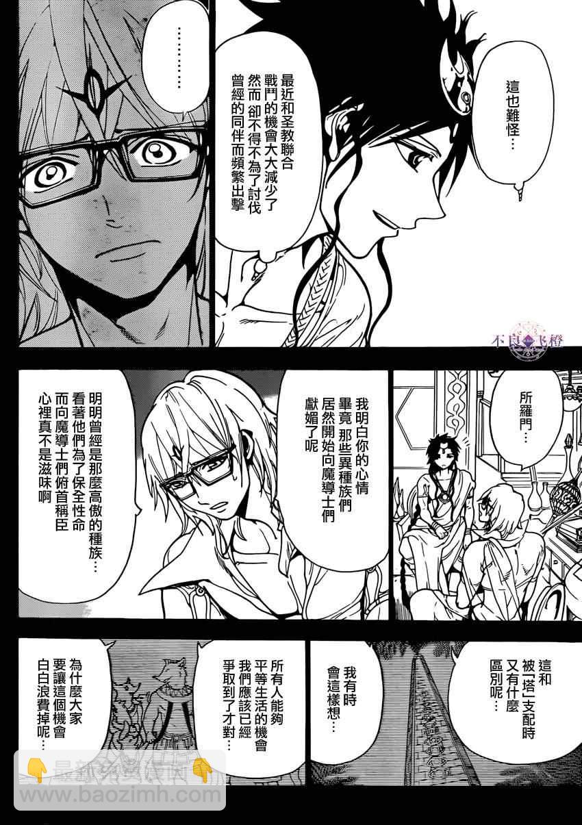 第225话7