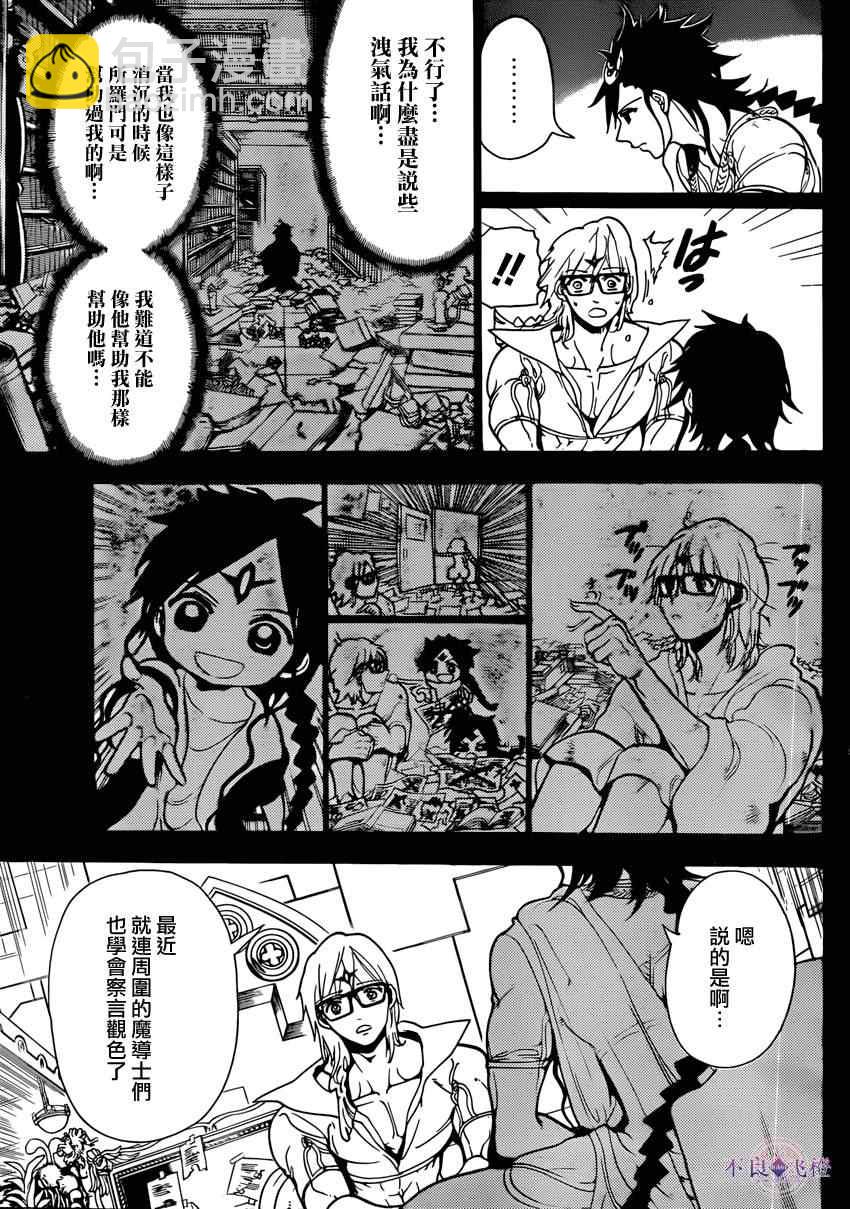 第225话8