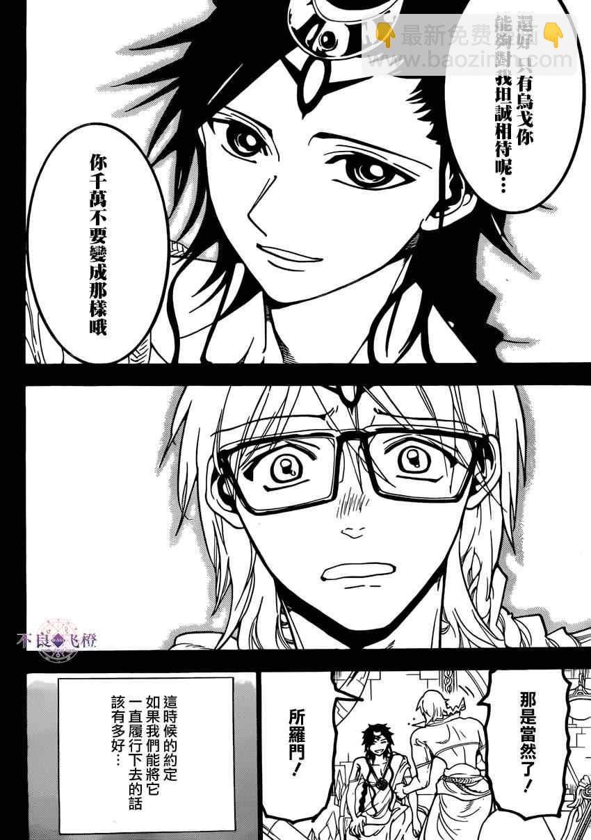 第225话9