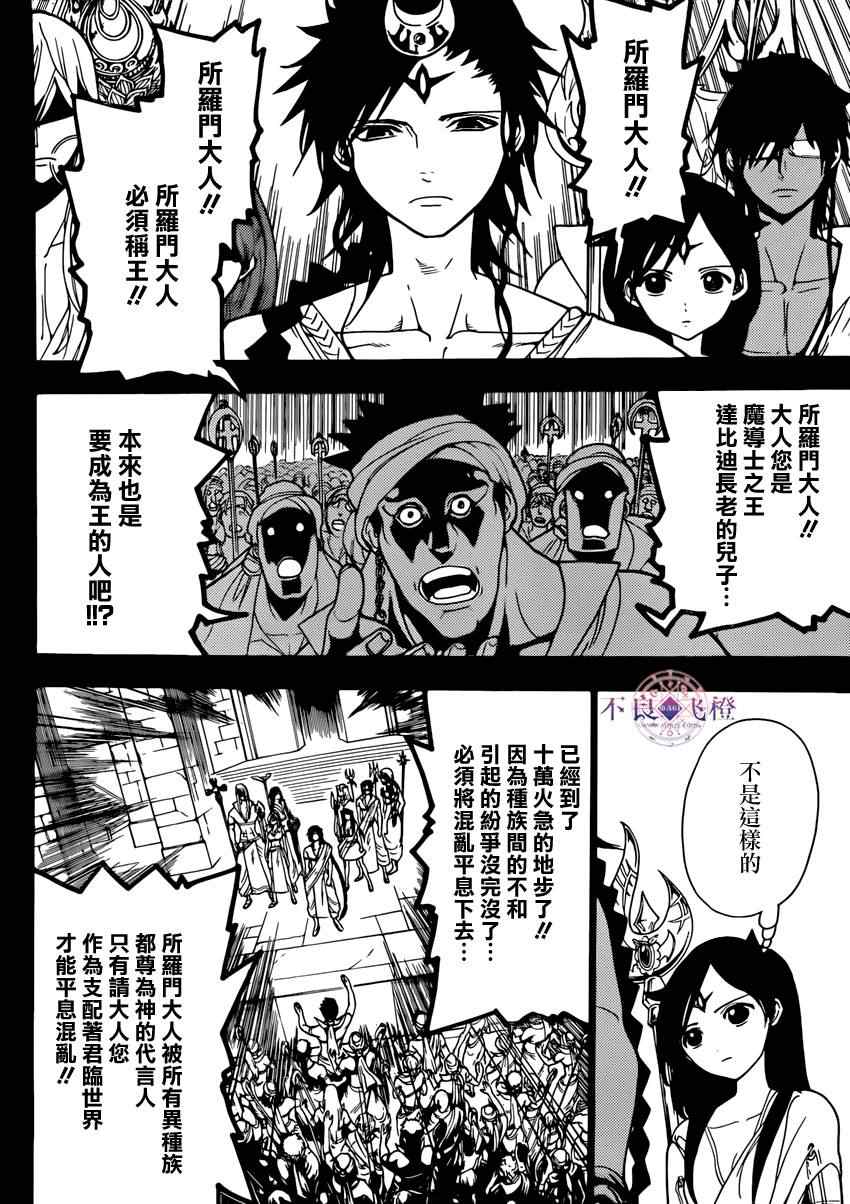 第226话1