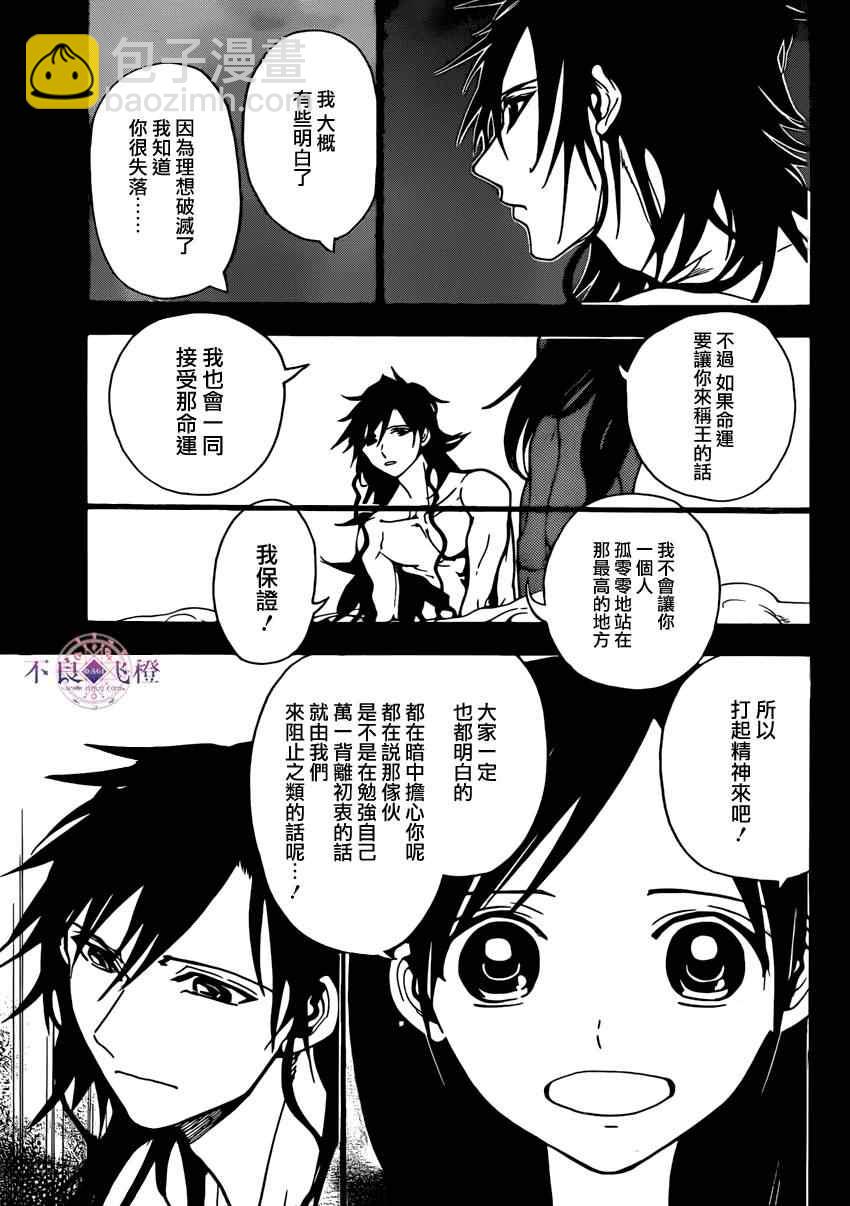 第226话10