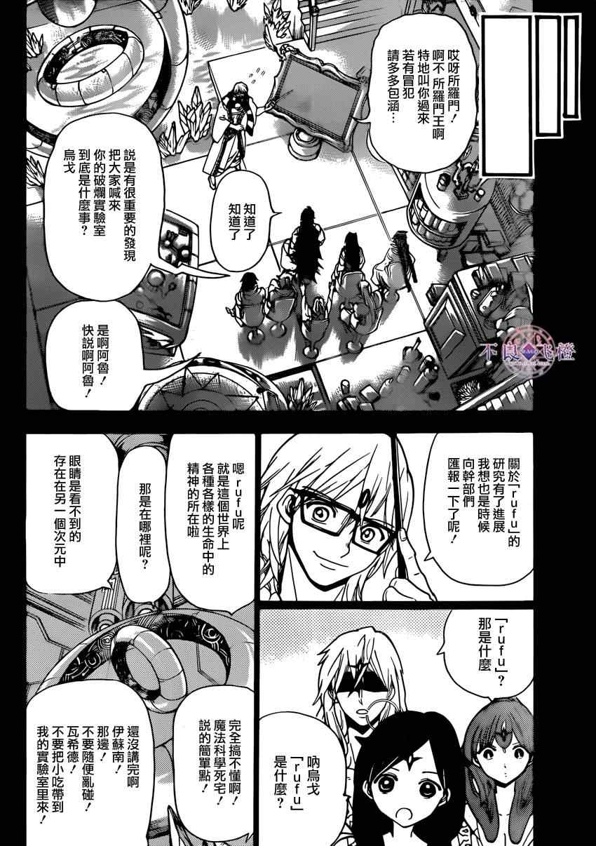 第226话13