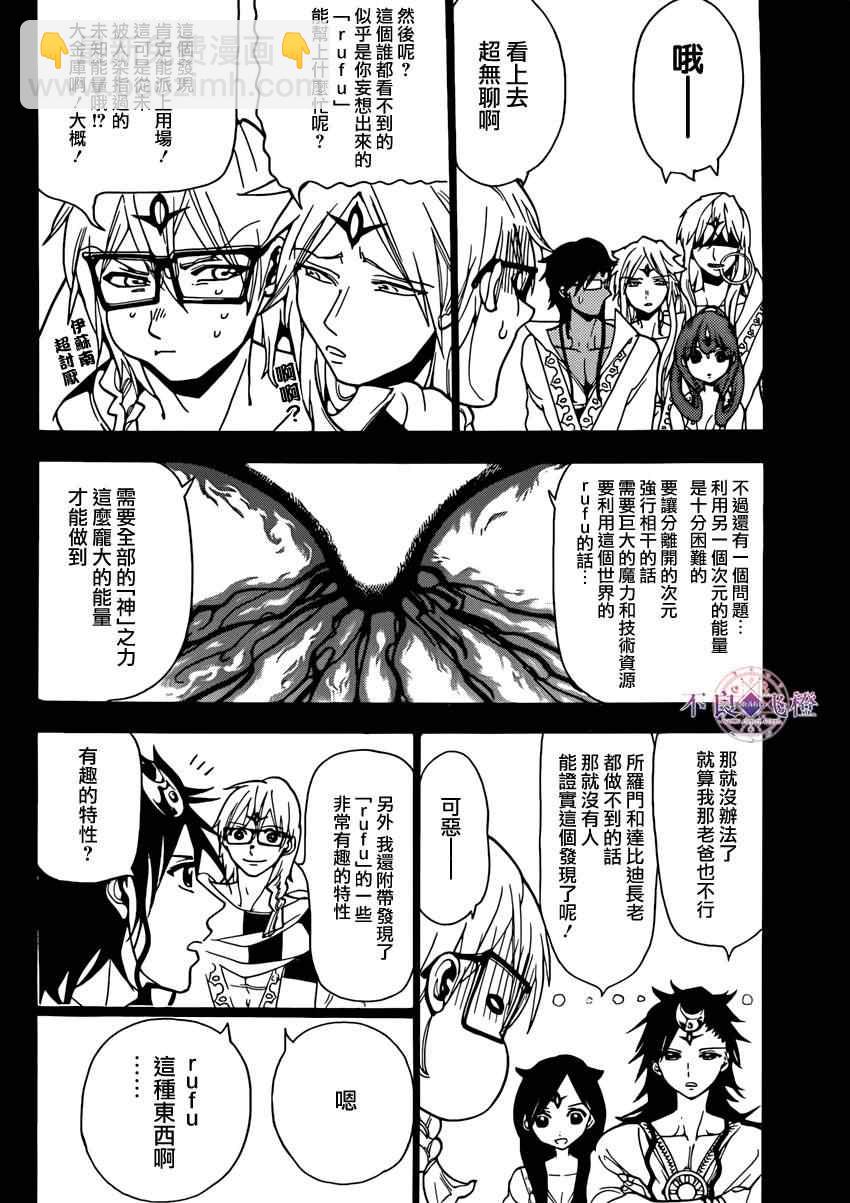 第226话15