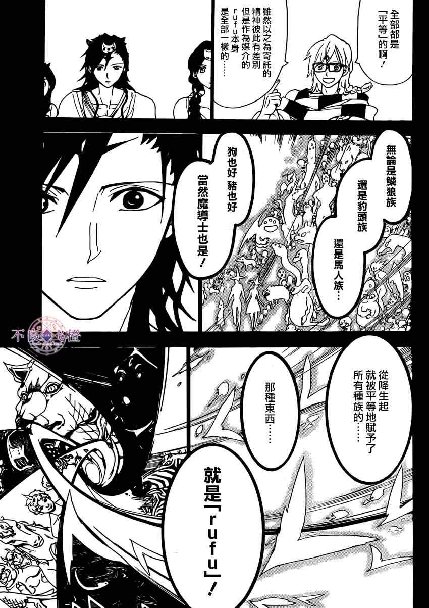 第226话16