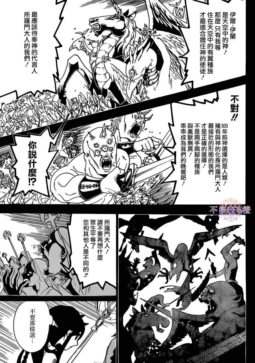 第226话2