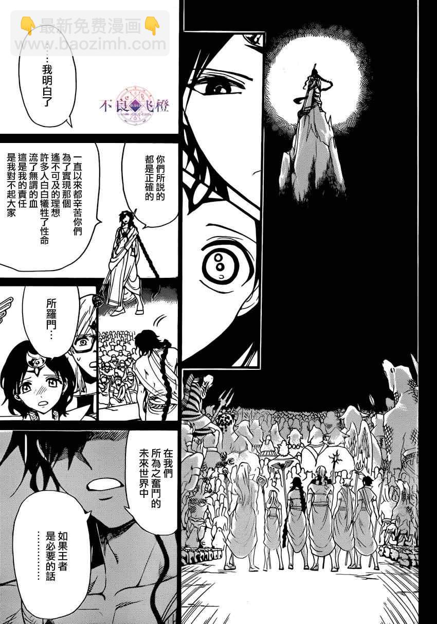 第226话6