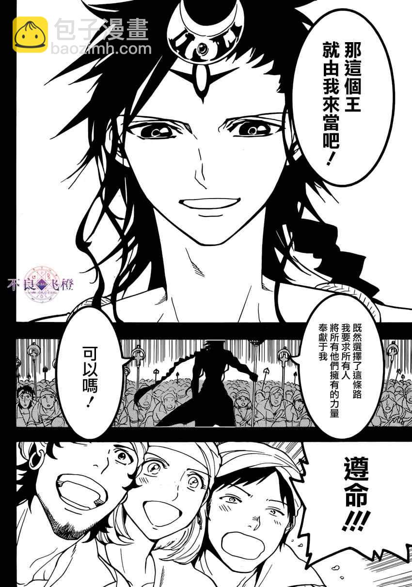 第226话7