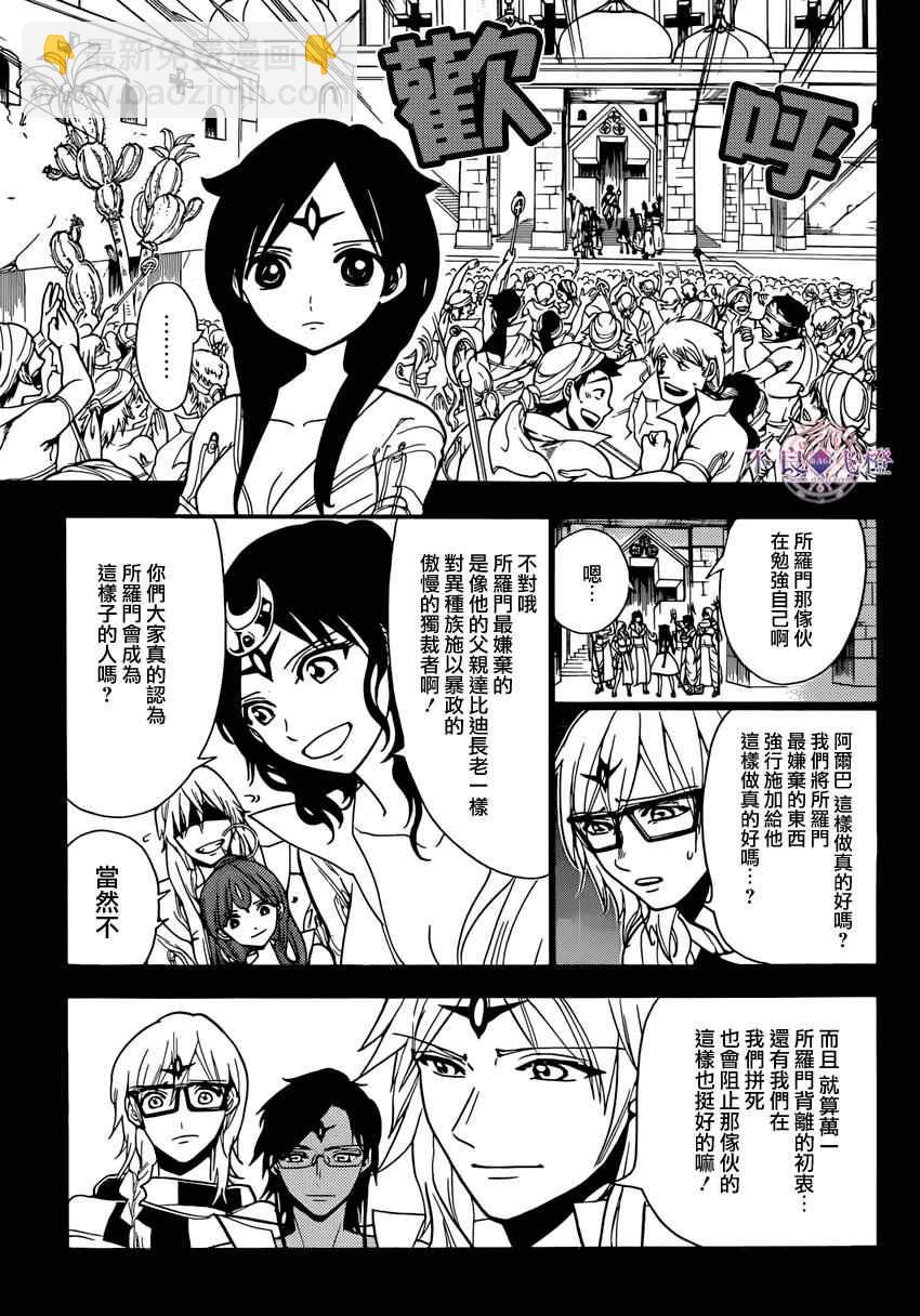 第226话8