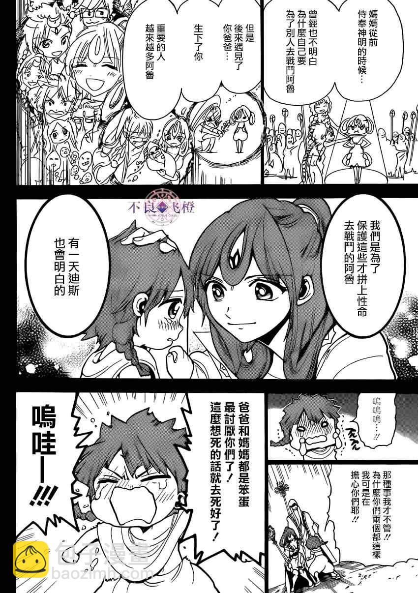 第227话7