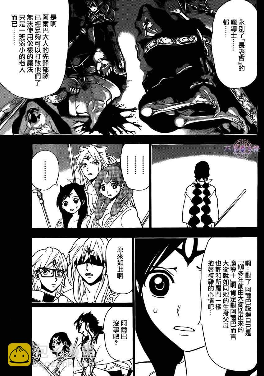 第228话10