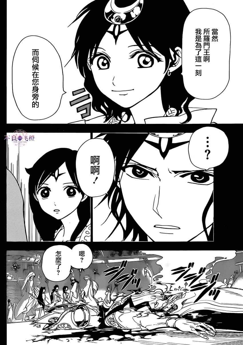第228话11