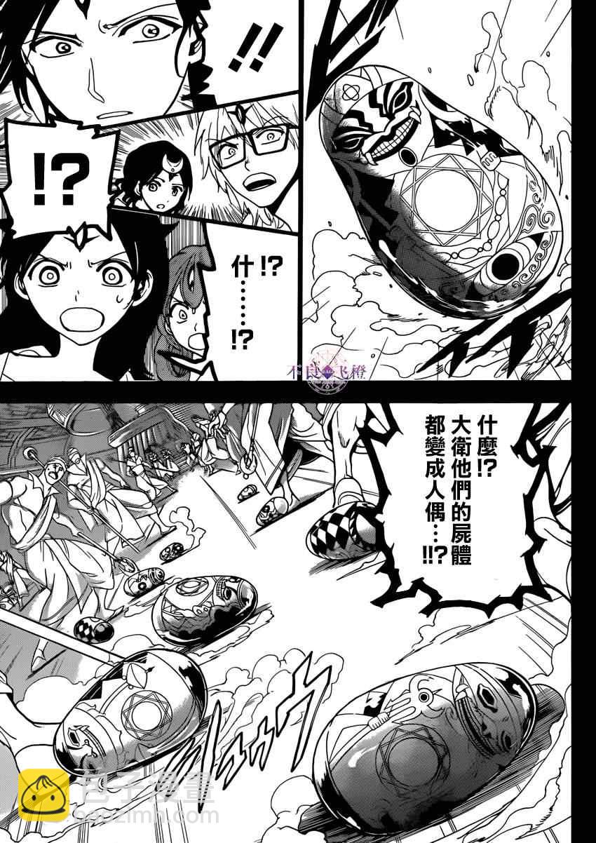 第228话12