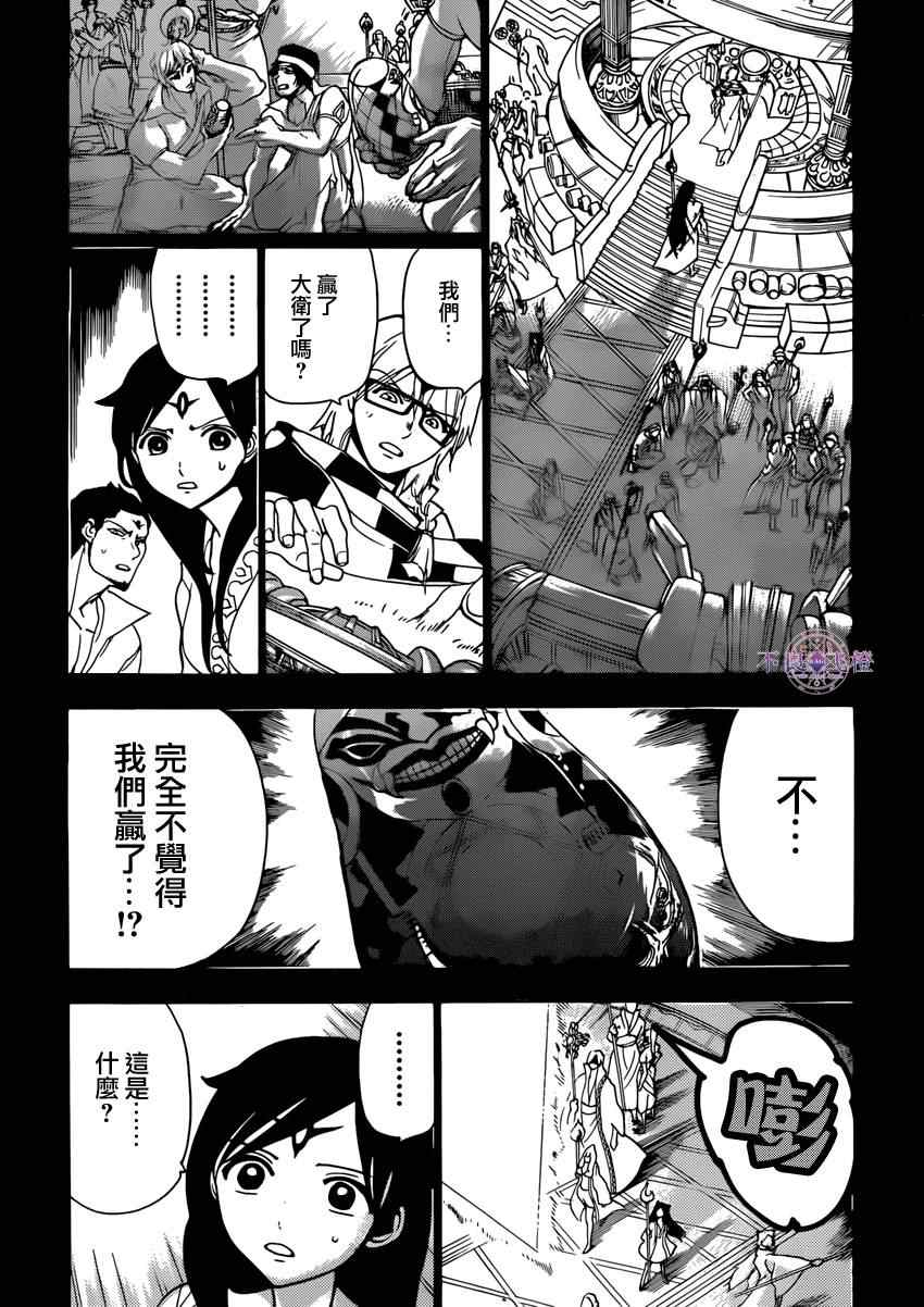 第228话13