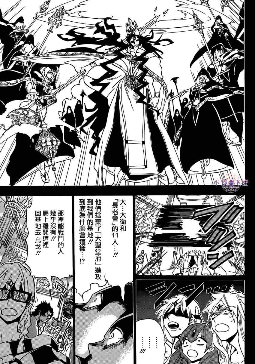 第228话16