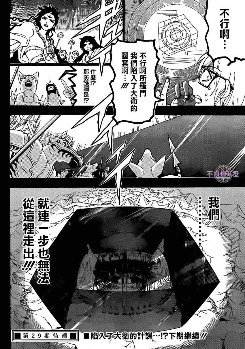 第228话17