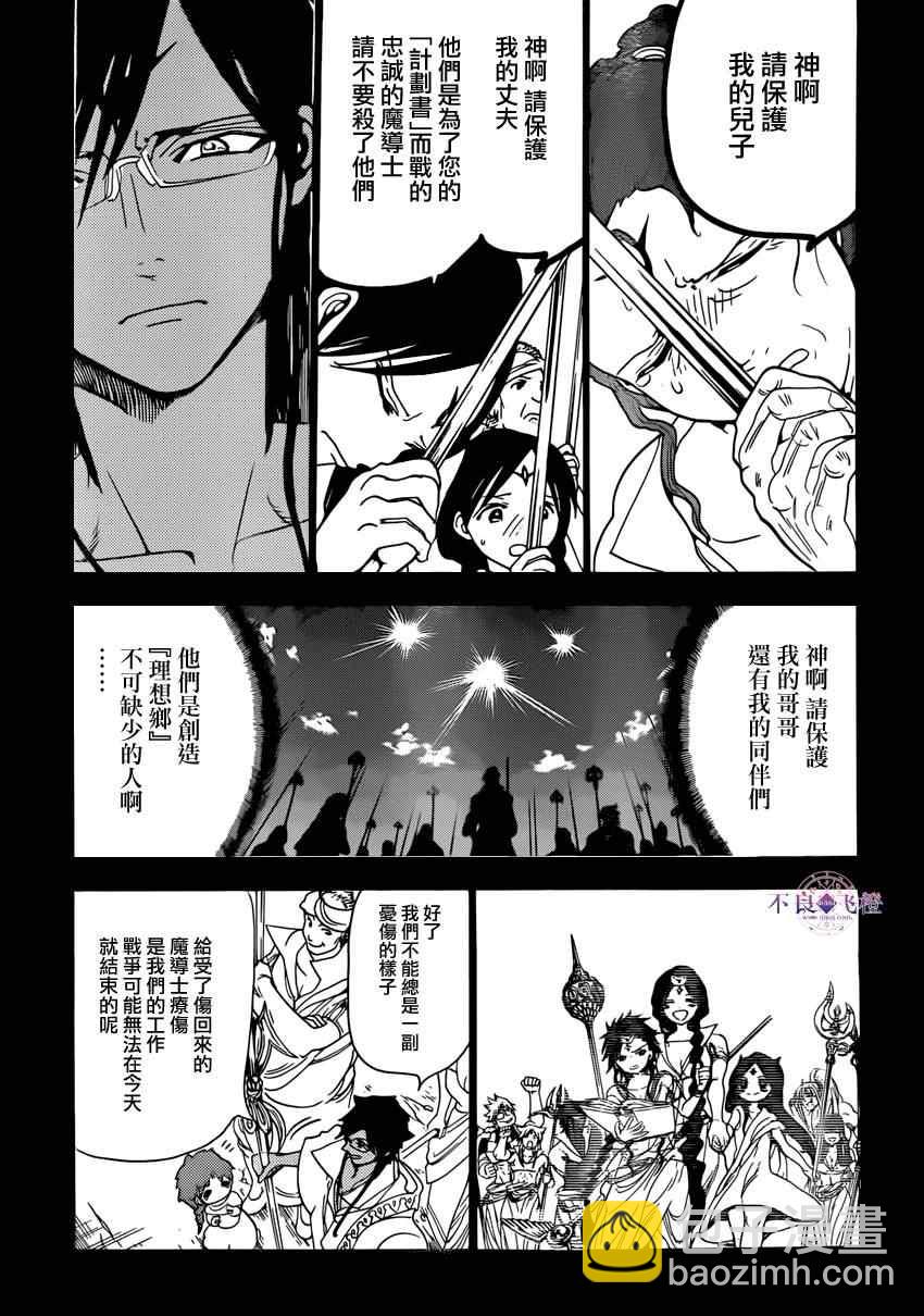 第228话2