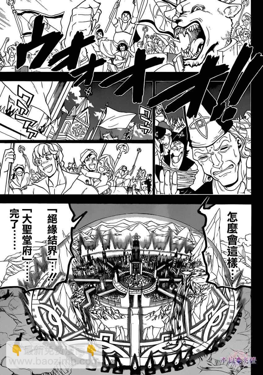 第228话4