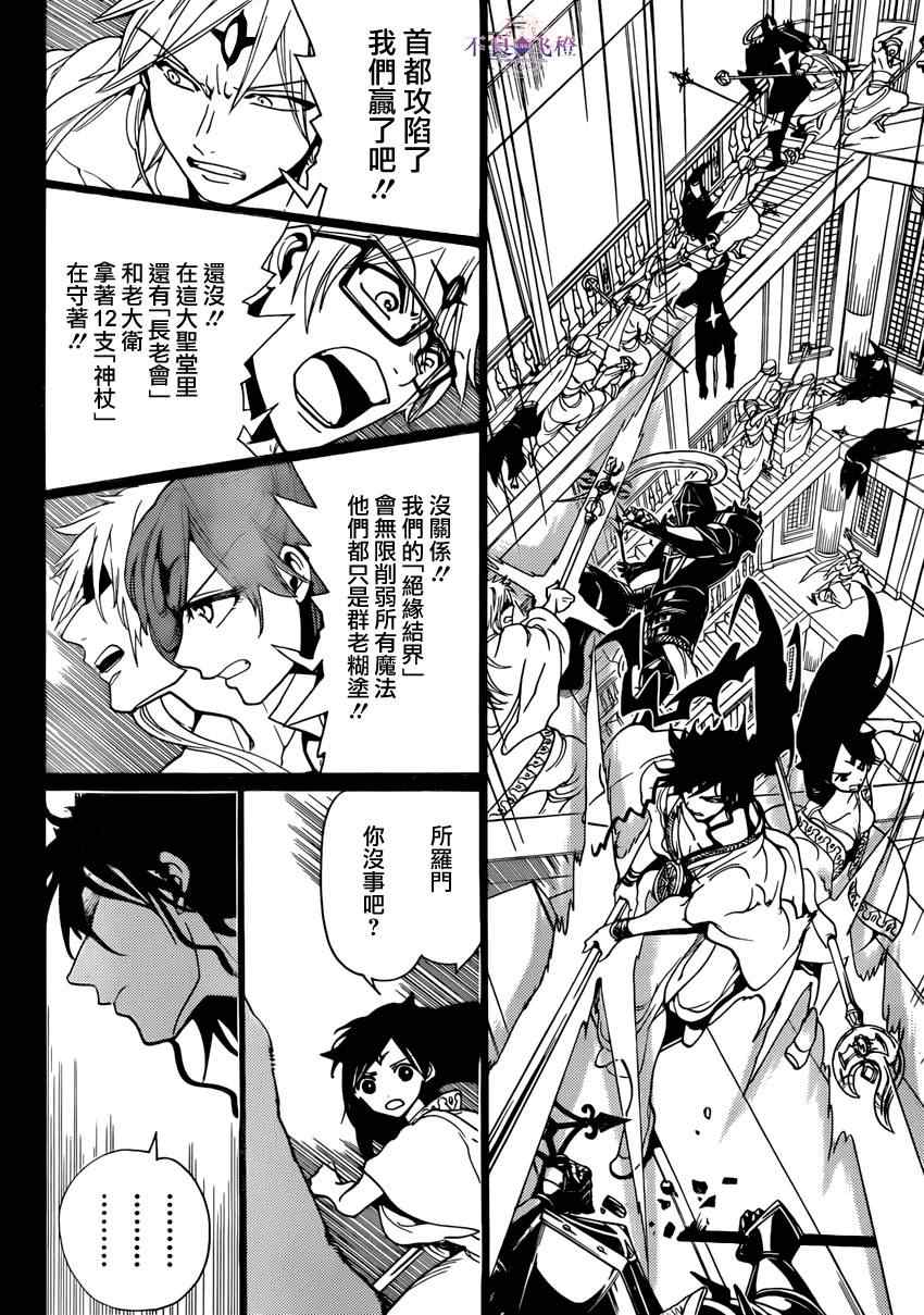 第228话5