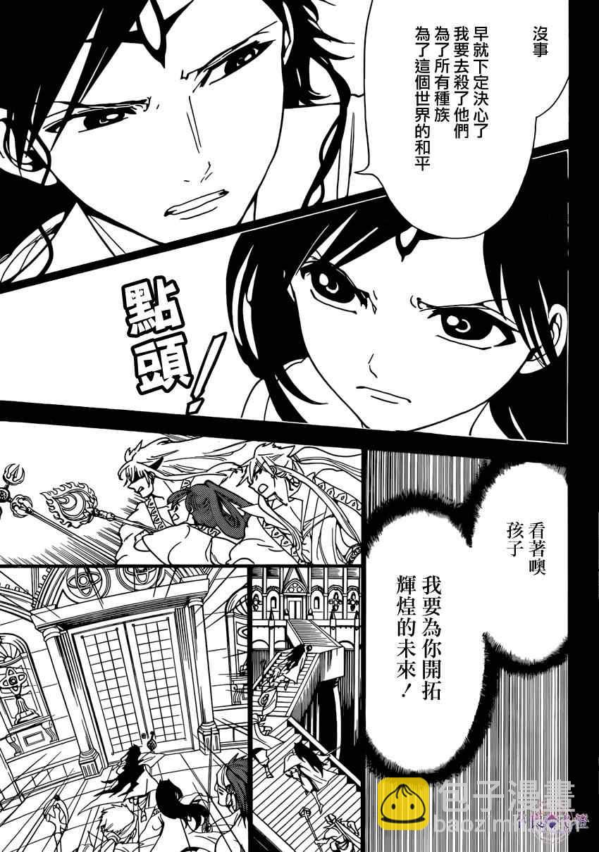 第228话6