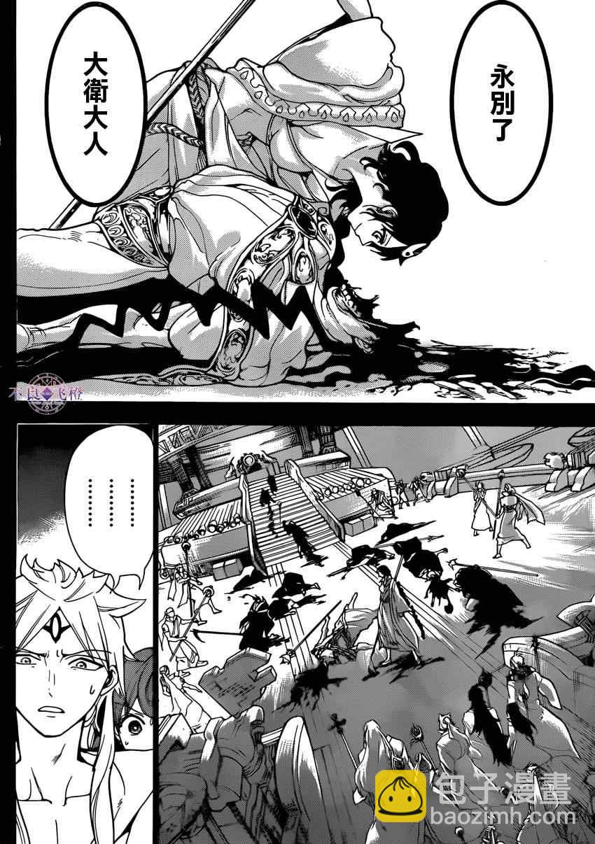 第228话9