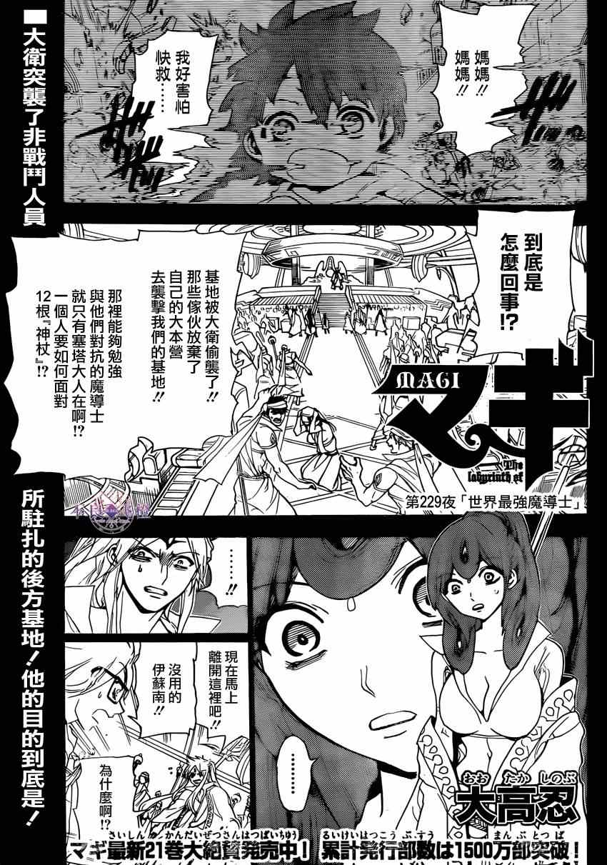 第229话0