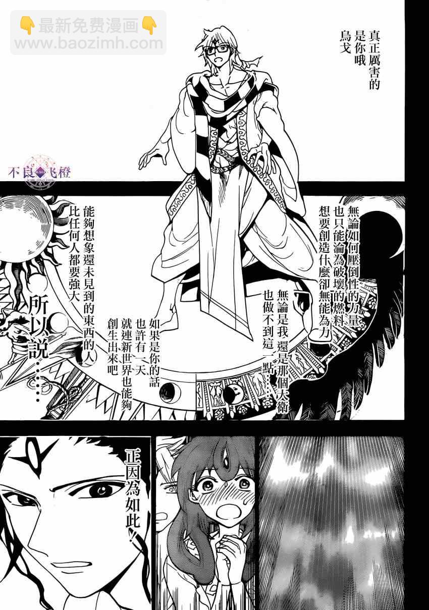 第229话10