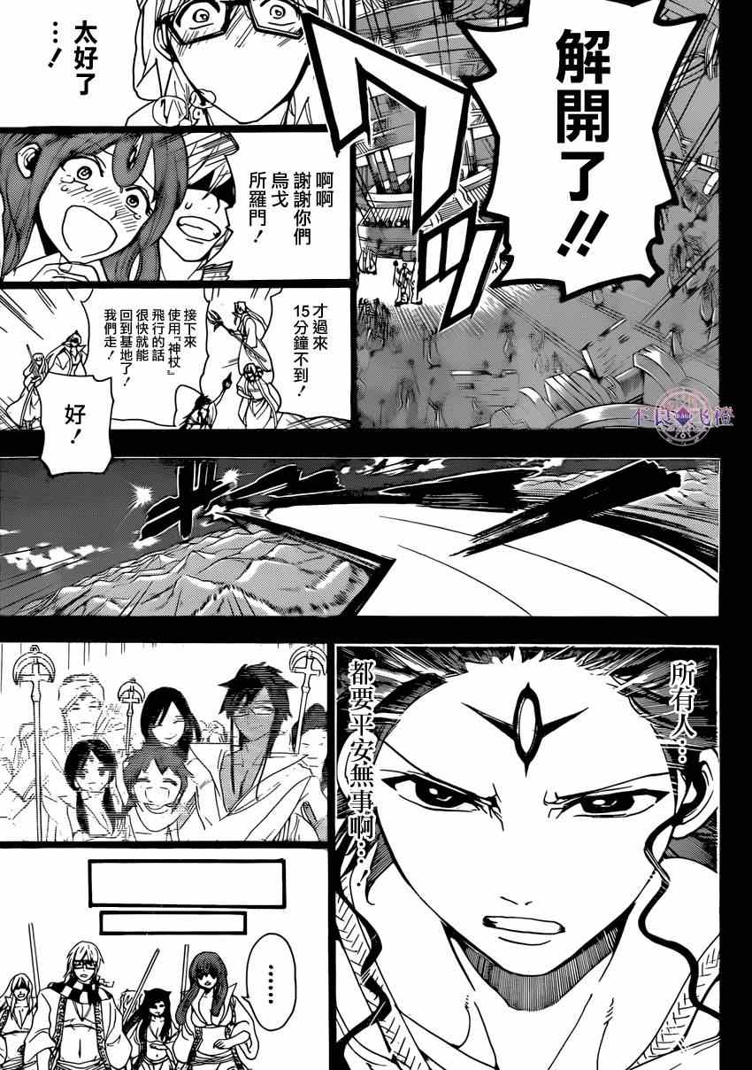 第229话12
