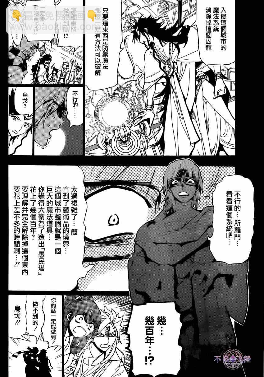 第229话3