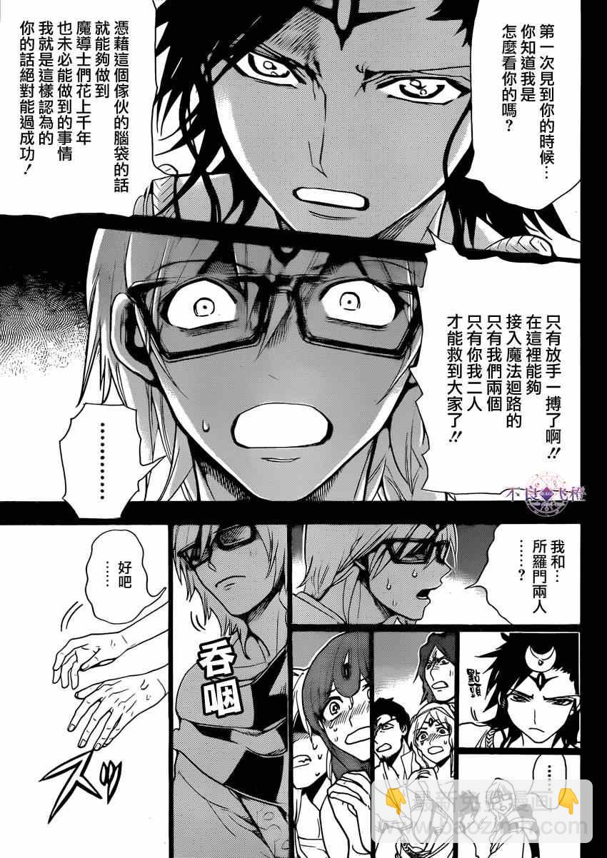 第229话4