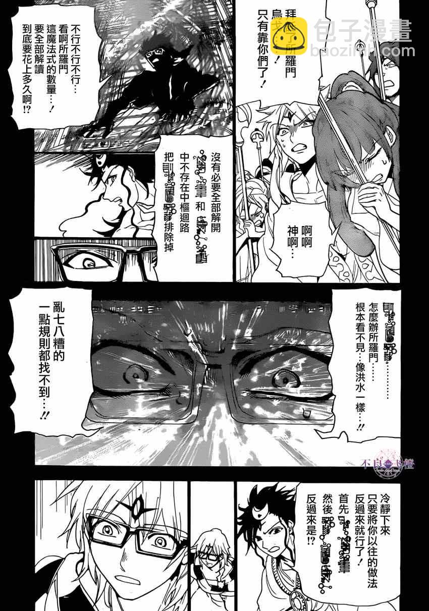 第229话6