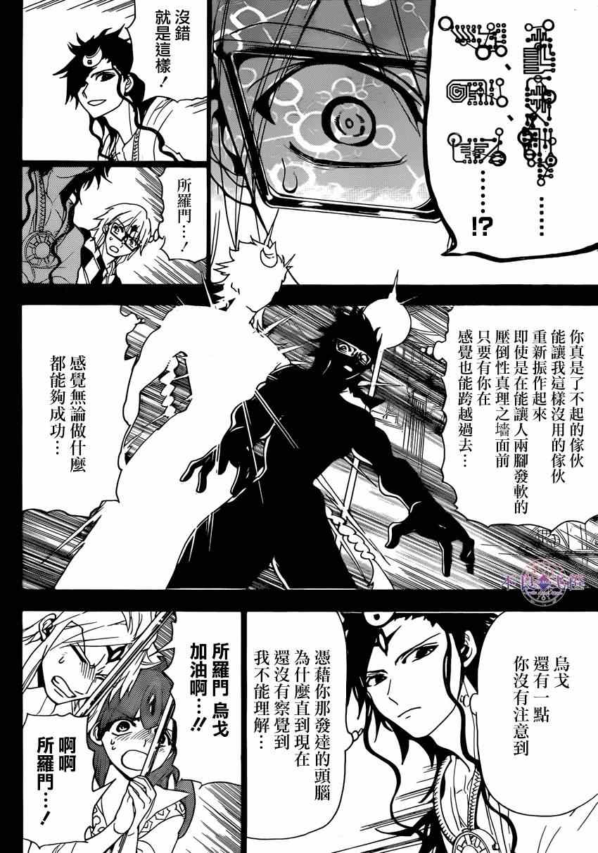 第229话7