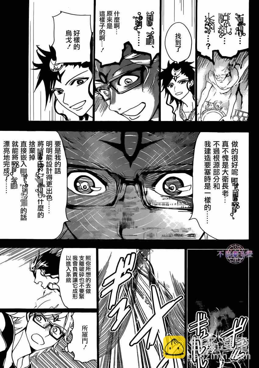 第229话8