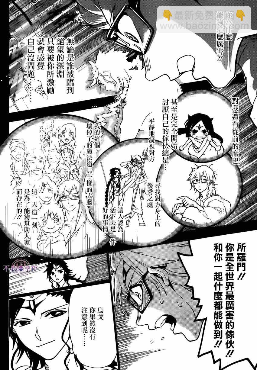第229话9