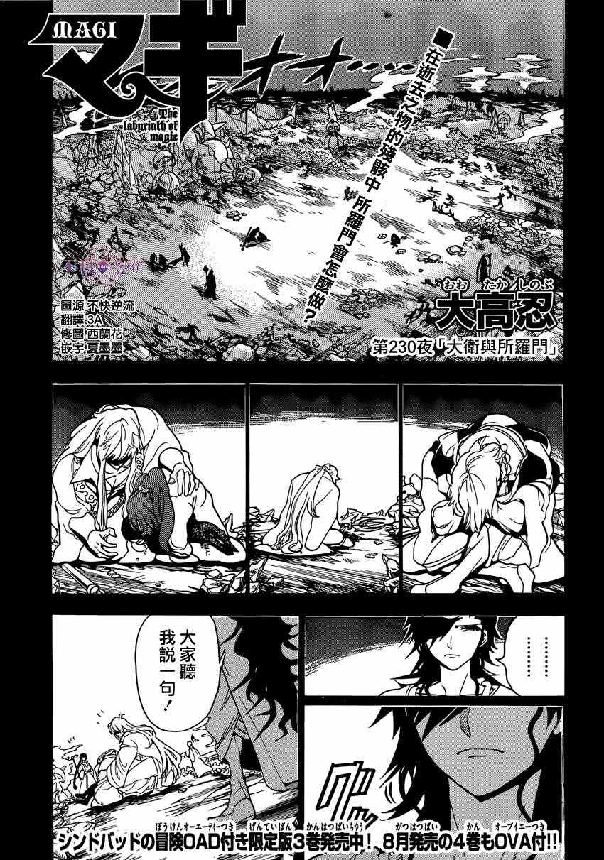 第230话0