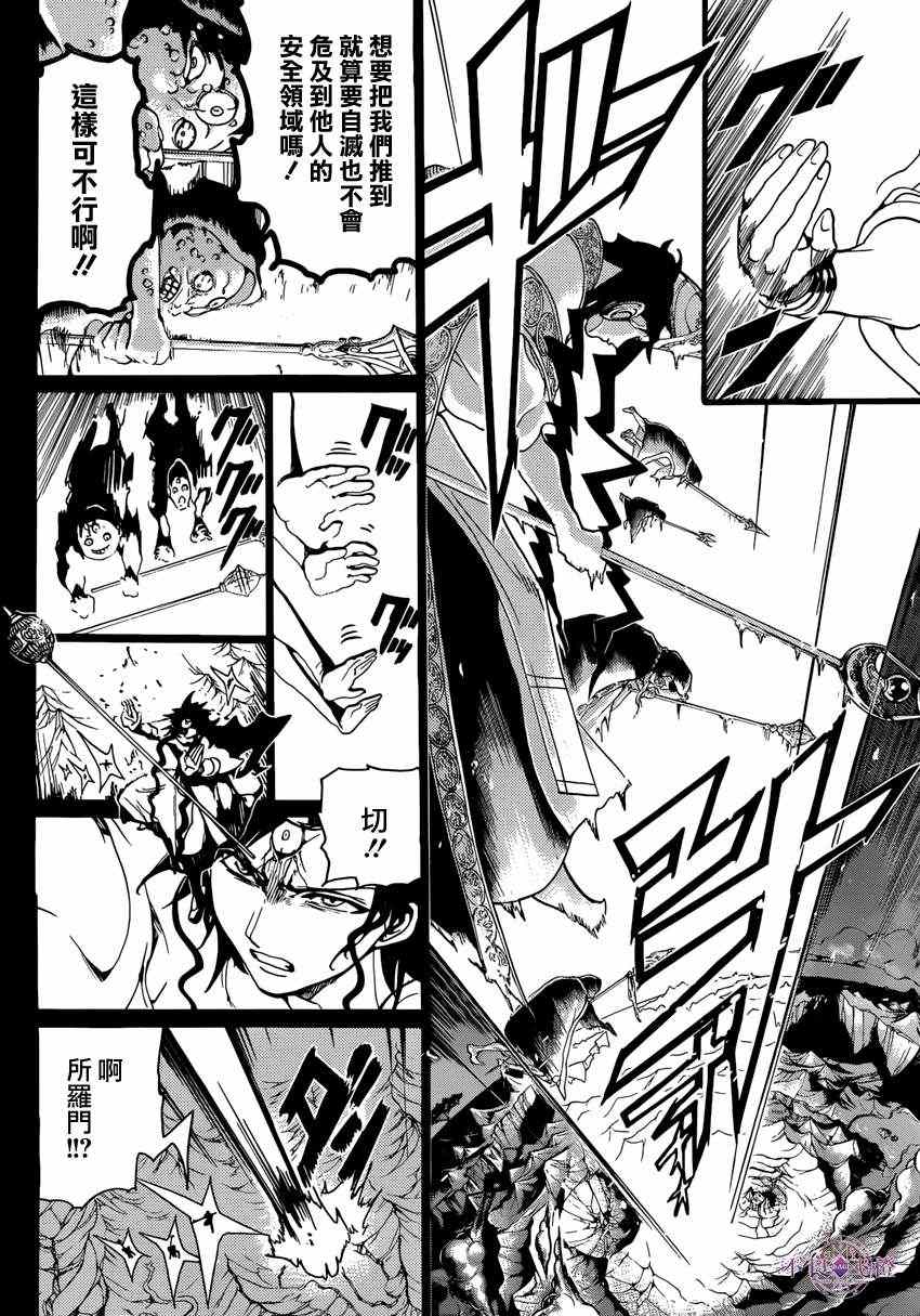 第230话11