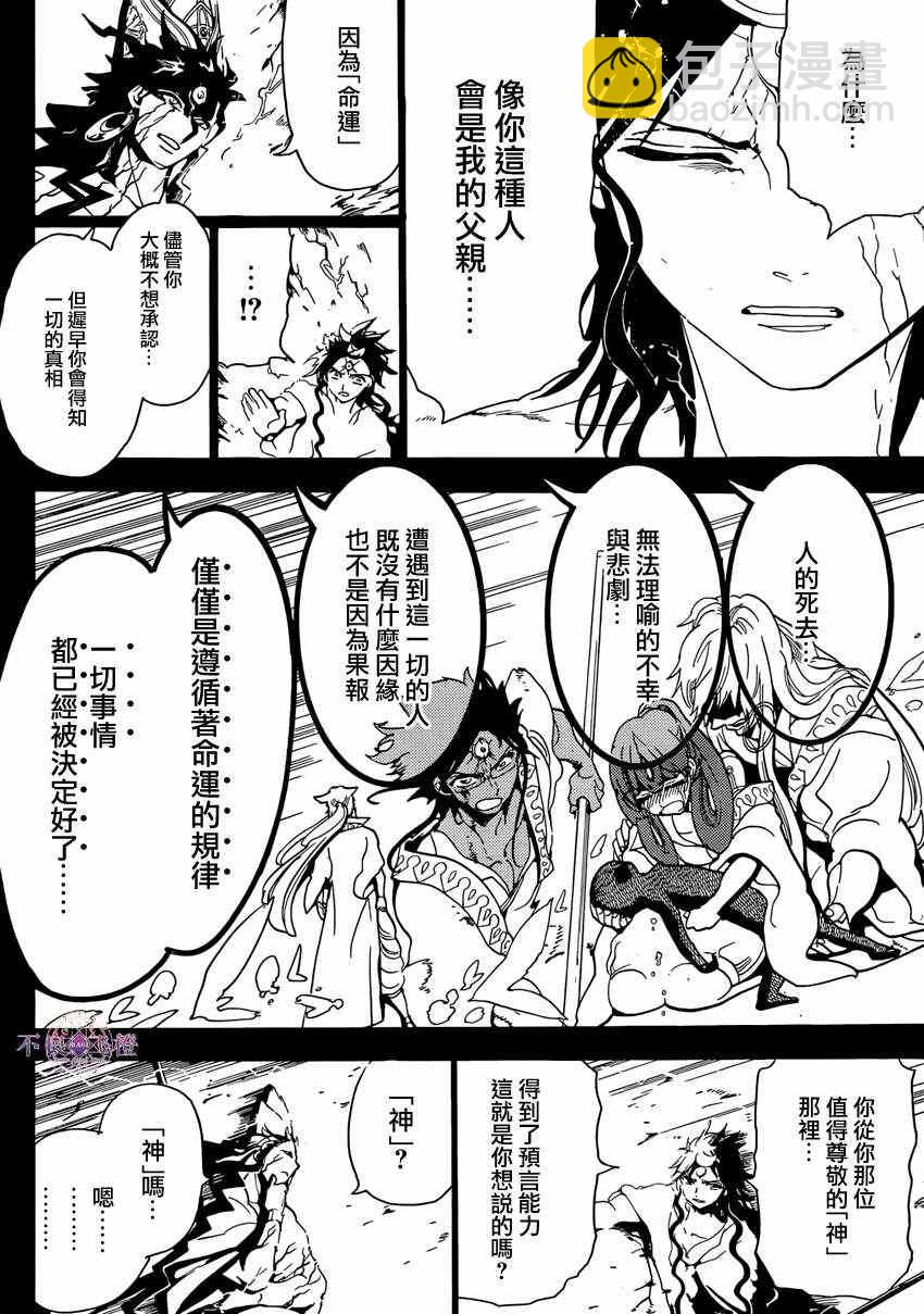 第230话13