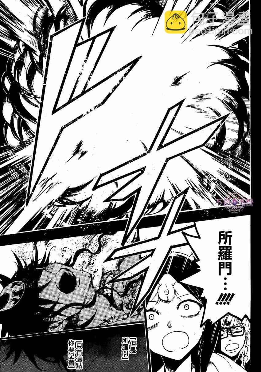 第230话16