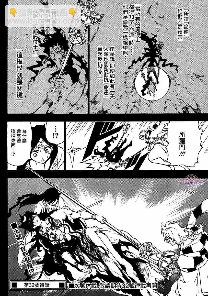 第230话17