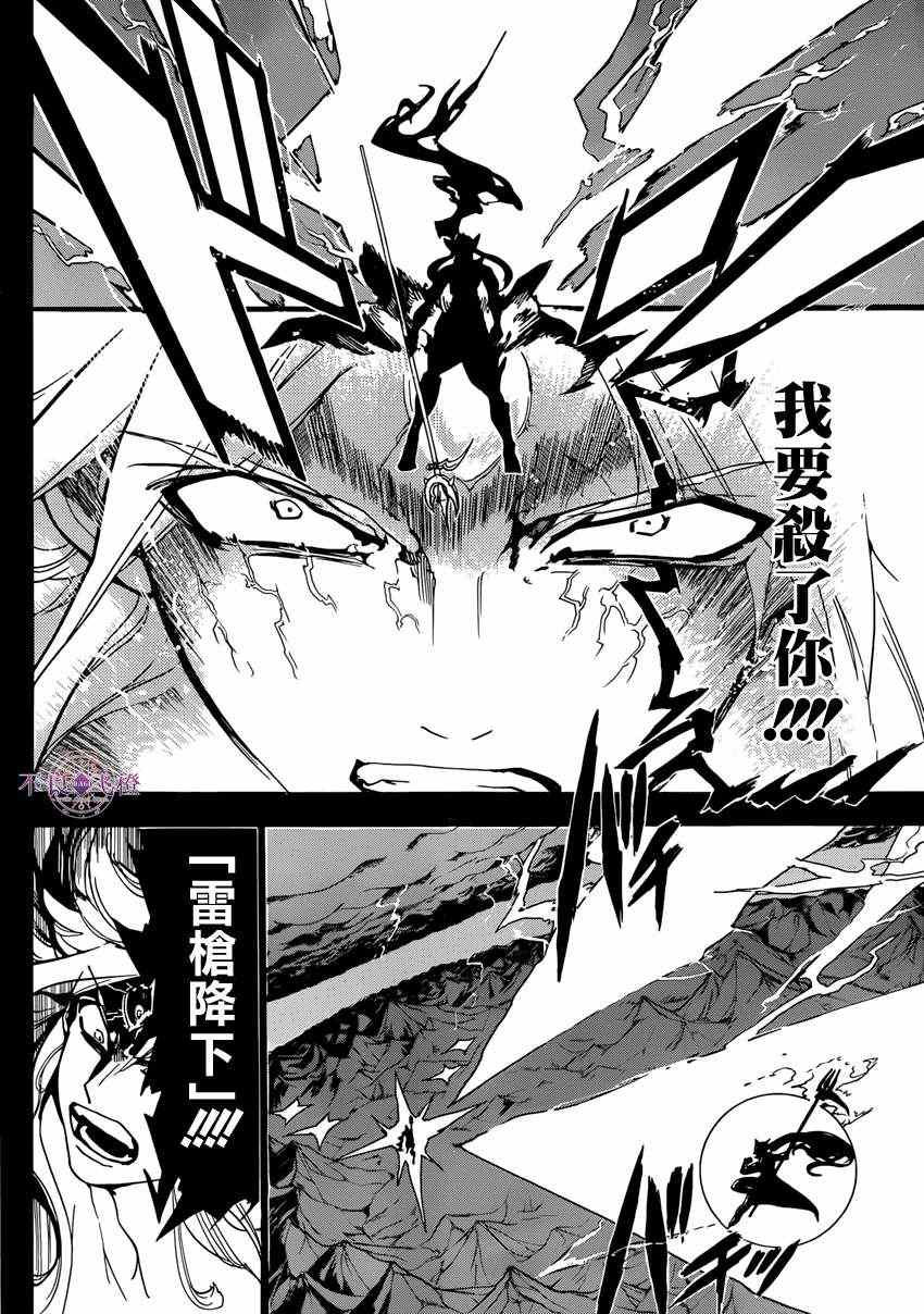 第230话5