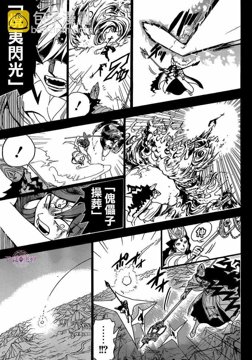 第230话6