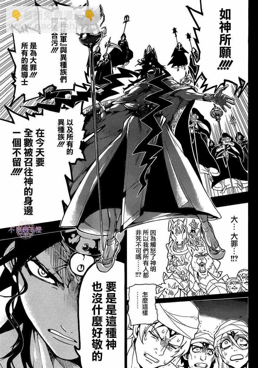 第230话8