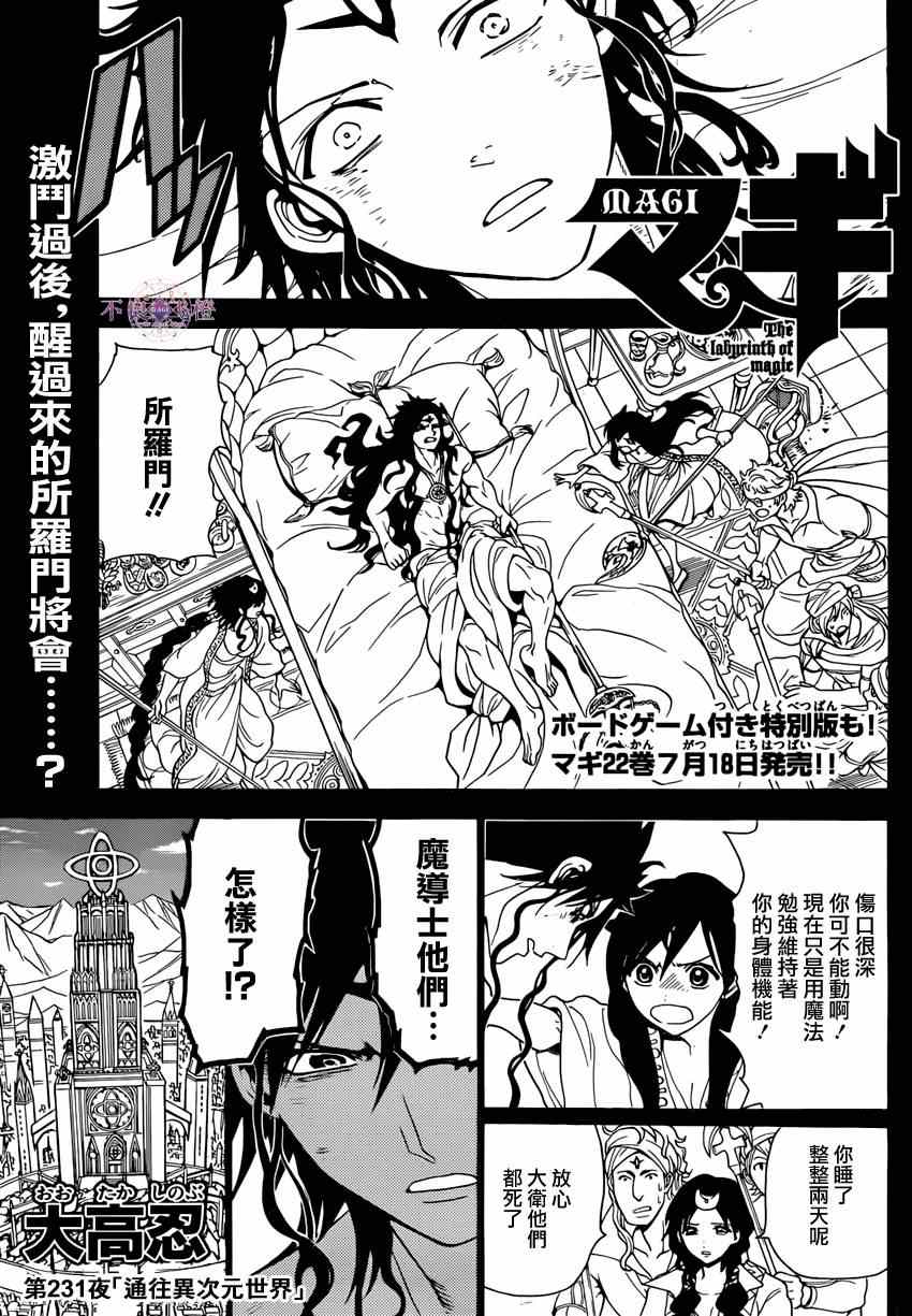 第231话0