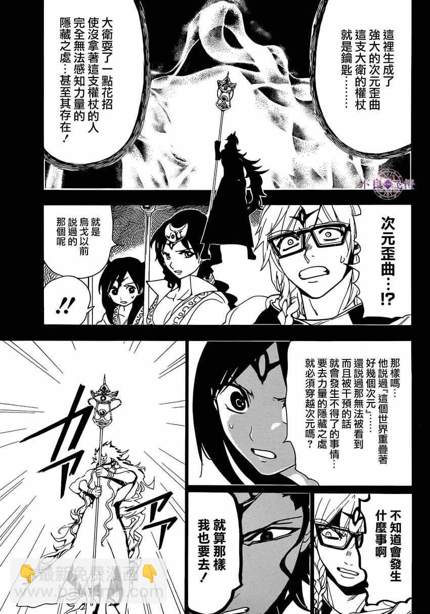 第231话10