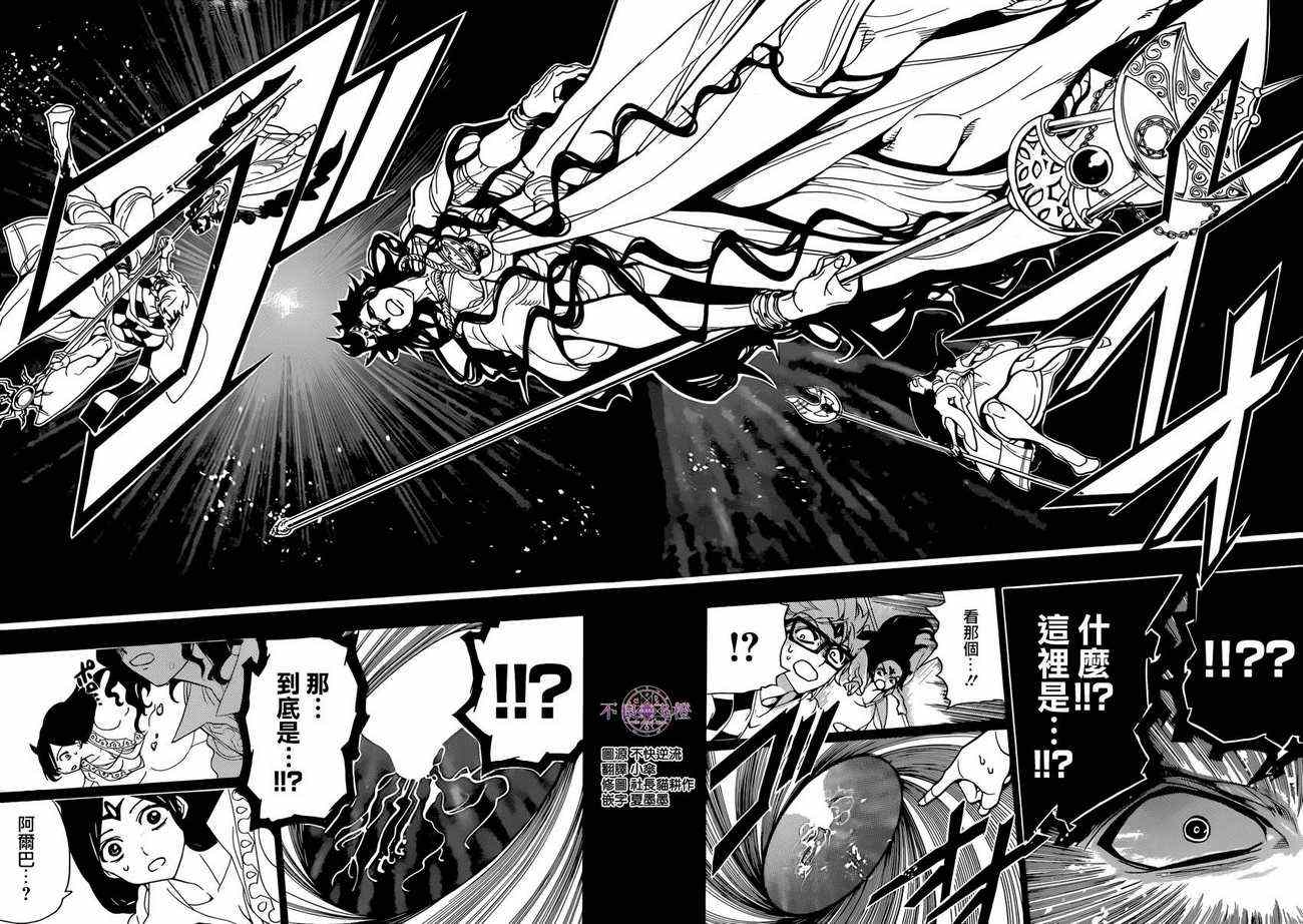 第231话13