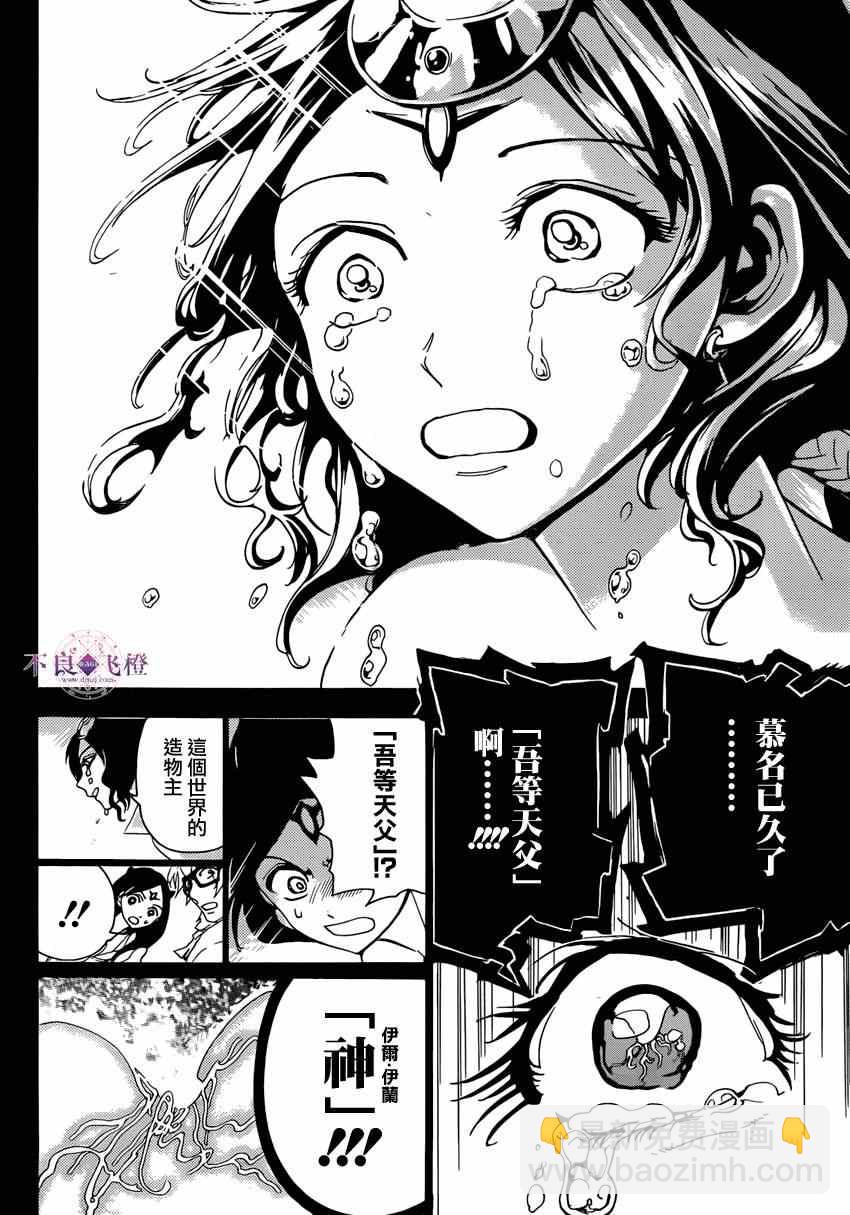 第231话14