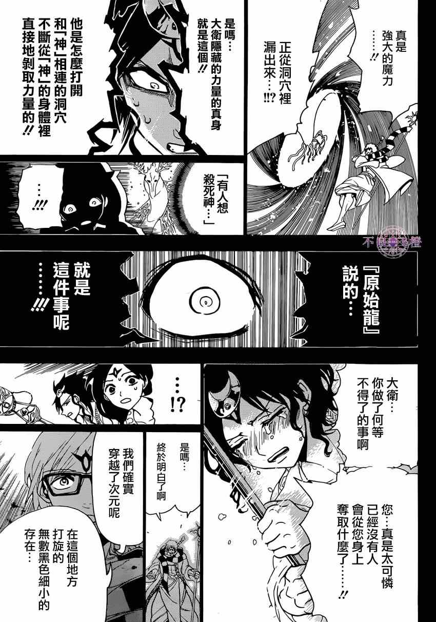 第231话15