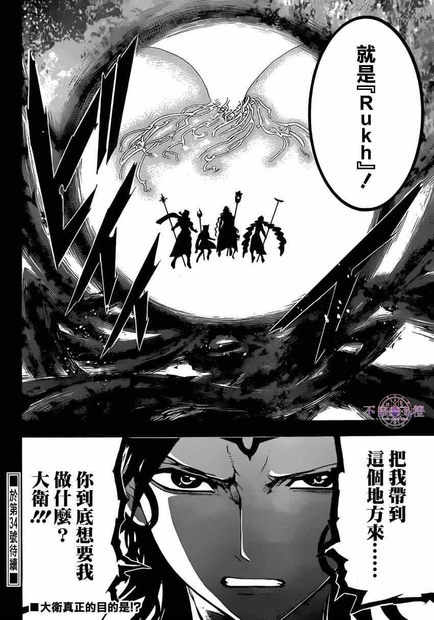 第231话16